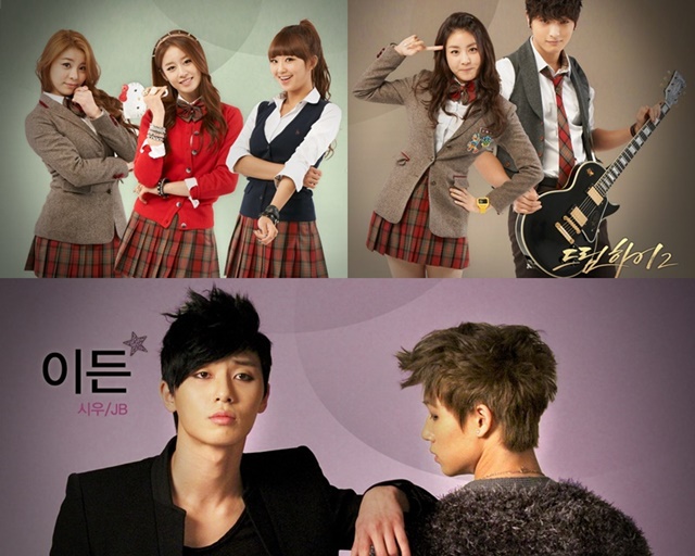 เรื่องย่อ ซีรีย์เกาหลี Dream High 2