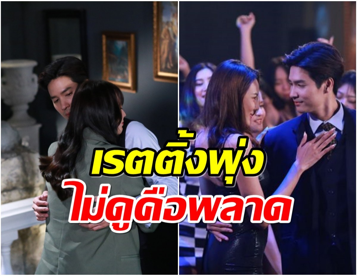 รอดเเล้ว! ละครเรื่องใหม่ช่อง 7 ทำเรตติ้งพุ่งเเตะเพดาน