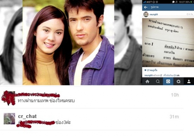 โซเชียลแชร์ว่อน! ละครในตำนานทางผ่านกามเทพ รีเทิร์น!