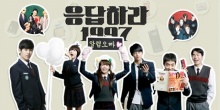 เรื่องย่อ ซีรี่ส์เกาหลี Reply 1997