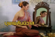 มาแล้ว!ตัวอย่าง บุพเพสันนิวาส 1 ในไม้เด็ดงัดเรตติ้งช่อง 3(คลิป)