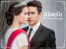 มาแล้ว ลิขิตรัก ของ ณเดชน์-ญาญ่า ปล่อยทีเซอร์สร้างตำนานฟินทะลุจอ(คลิป)