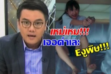 เหม่เหม งูพิษหนัก! จั๊ด ธีมะ ถึงขั้นลั่นลงโพสต์แบบนี้!