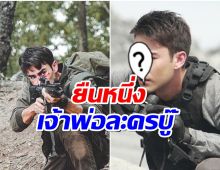 อึ้งไปเลย! พระเอกคนนี้โดนช่อง 7 ป้อนละครบู๊ 8 เรื่องติด