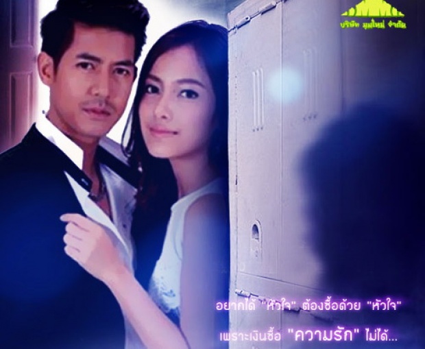  เวียร์ - เปรี้ยว เชือดเฉือนร้อนแรง ลง มรสุมสวาท