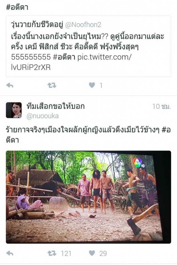 ‘อตีตา’ ละครเรื่องนี้ยังจำเป็นต้องมีนางเอกอยู่มั้ยย!?