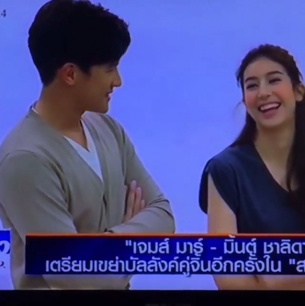 ‘เจมส์ – มิ้นต์’ หวนสร้างตำนานรัก