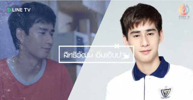 Make It Right The Series รักออกเดิน