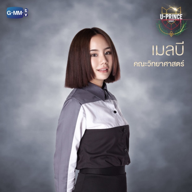 เรื่องย่อ U-Prince Series  ตอน  ฮิปปี้