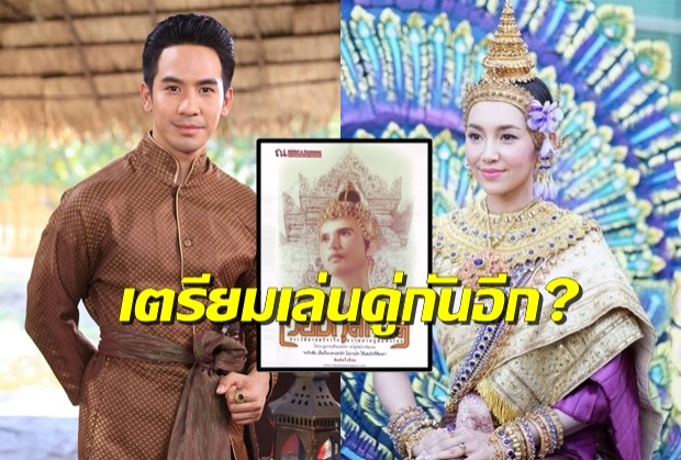 คำตอบจากเบลล่า หลังลือหึ่งเตรียบจับคู่โป๊บลงเวียงกุมกาม