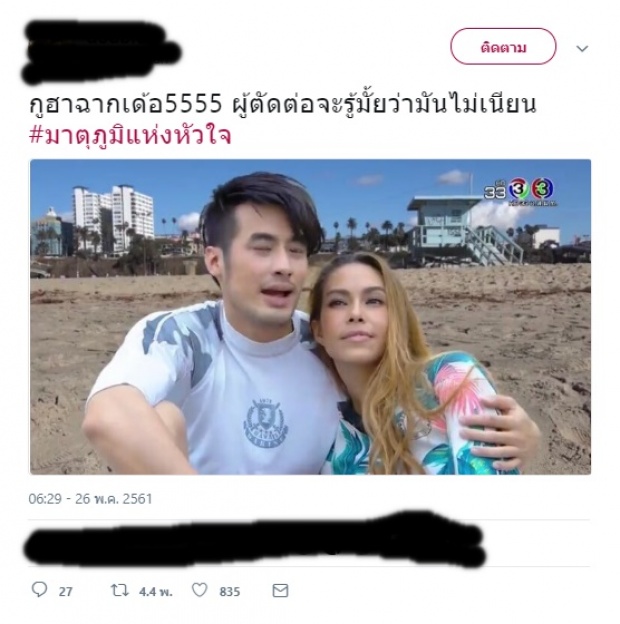 แซวยับ!!ภาพ บอย-เทย่า รูปนี้ฉากหลังอย่างลอย-ศิลปะตัดแปะชัดๆ!?