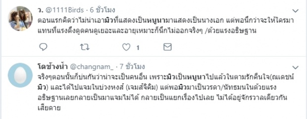 ชาวเน็ตรุมแซว!! มิว นิษฐา ผู้กวาดเรียบ พระเอกกิ่งฉัตร ถึง2ใน3!