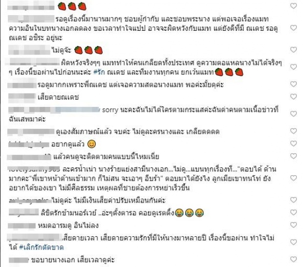 #ทีมแมท ตอกกลับอยากเปลี่ยนนางเอกลิขิตรักข้ามดวงดาวทำได้นะด้วยวิธีนี้!!