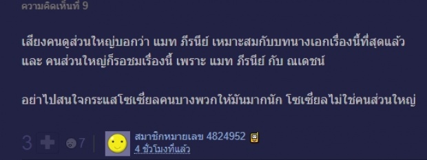 #ทีมแมท ตอกกลับอยากเปลี่ยนนางเอกลิขิตรักข้ามดวงดาวทำได้นะด้วยวิธีนี้!!