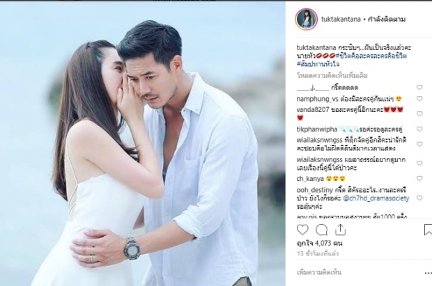 อะไรยังไง?!ผู้จัดดังโพสต์ภาพเวียร์ฐิสาติดแท็ก#ชีวิตคือละครละครคือชีวิต 