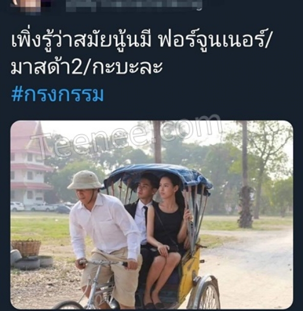 ชี้แจงดราม่า #กรงกรรมโป๊ะแตก จู่ๆ รถยนต์/กระบะรุ่นใหม่โผล่สมัย พ.ศ.2510