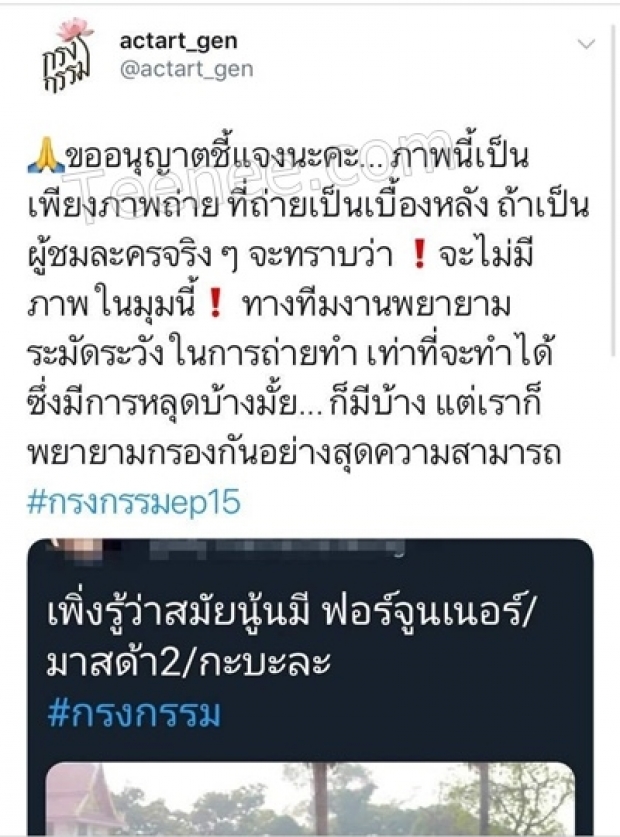 ชี้แจงดราม่า #กรงกรรมโป๊ะแตก จู่ๆ รถยนต์/กระบะรุ่นใหม่โผล่สมัย พ.ศ.2510