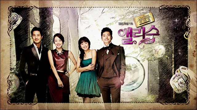 เรื่องย่อ ซีรี่ส์เกาหลี Cheongdamdong Alice