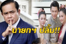 บิ๊กตู่ ปลื้มไทยเป็นมหาอำนาจด้านละคร ยก รากนครา สร้างแรงบันดาลใจ(คลิป)