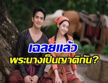 รอมเเพง ตอบข้อสงสัย พุดตาน-พ่อริด สรุปเป็นญาติกันไหม