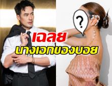 เฉลยแล้ว!นางเอกคนใหม่ของบอยในละครพี่ฉอด งานนี้มีกรี๊ด