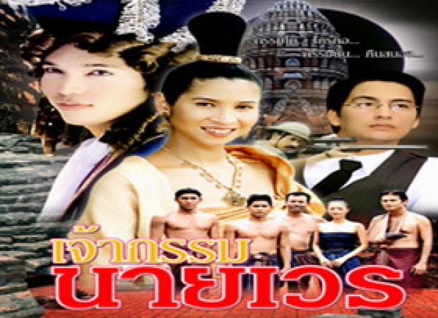 5 ละครที่แฟนๆ อยากเห็น นำมาสร้างใหม่ มากที่สุด!