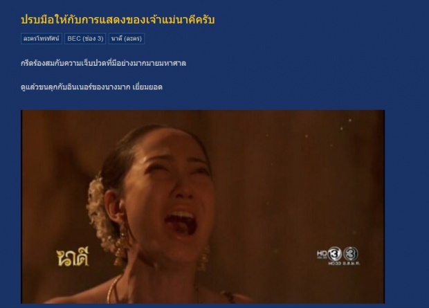 เเต้ว โคตรเทพ กรีดร้องเจ็บปวด  ลูก-ผัว ถูกฆ่า!(คลิป)