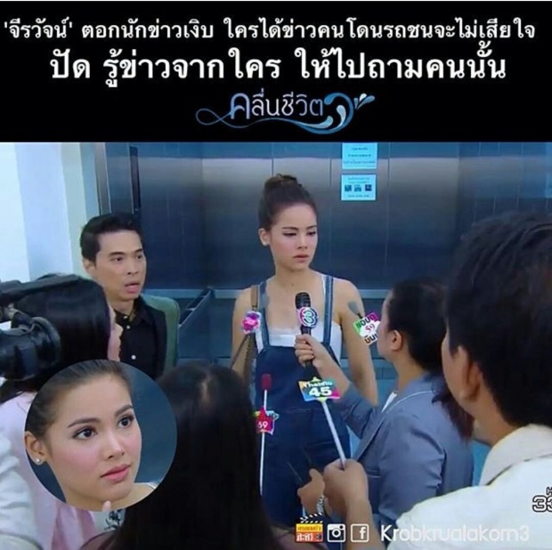 ช็อต ต่อ ช็อต!! ญาญ่า VS พลอย ใครลอกใครตอบ!!  (คลิป)