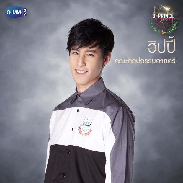 “กันต์-นท” จับคู่ครั้งแรก คอนเฟิร์มฟินแน่!! ใน “U-Prince Series” ตอน “ฮิปปี้” 