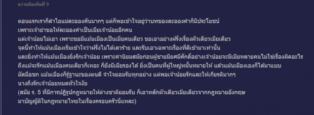 ชาวเน็ตบ่น ไม่เข้าใจจะเพิ่มอีละอองคำมาทำเพื่อ?..ผู้เขียน รากนครา ชี้แจงว่างี้..