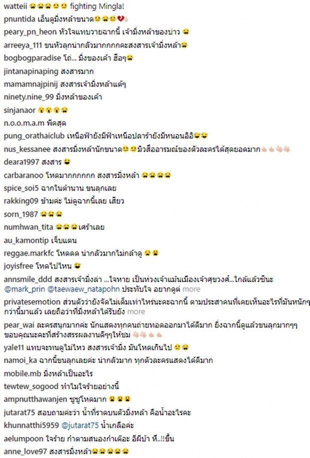 เปิดคอมเม้นท์ชาวเน็ต ต่อ ฉากสุดสยอง มิ่งหล้า โดนล้างช่องคลอด (คลิป)