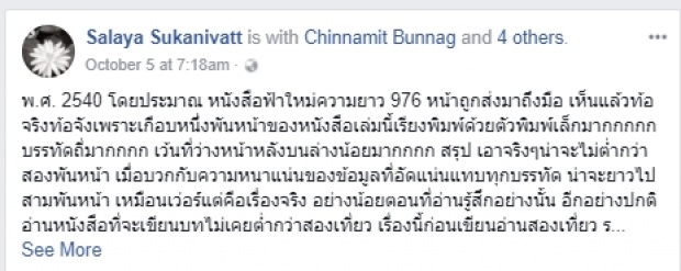 ศัลยา ย้อนความทรงจำ 13 ปี สุดอยากและสุดเหนื่อย กว่าจะเป็น ฟ้าใหม่ อันทรงคุณค่า!