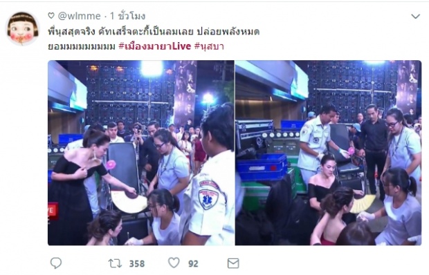  ชาวเน็ตชื่นชม นุสบา ทุ่มสุดตัวแสดงสดเมืองมายาไลฟ์ เป็นลมทันทีที่สั่งคัท!