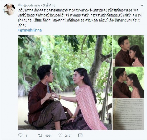 ว๊ายยสปอยหนักมาก!เแม่การะเกดเกือบเสียตัวกลางป่า คุณพี่โป๊บจูบดุ สะไบหลุดว่อน!