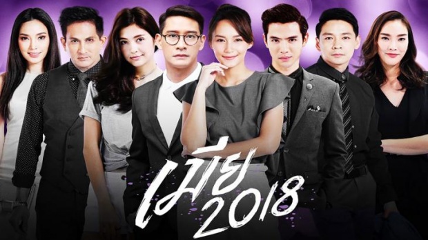 น้อยใจเล็กๆเปิดโพสต์คนเขียนบท และ ผู้แต่งกาหลมหรทึก ต่อกระแส #เมีย2018