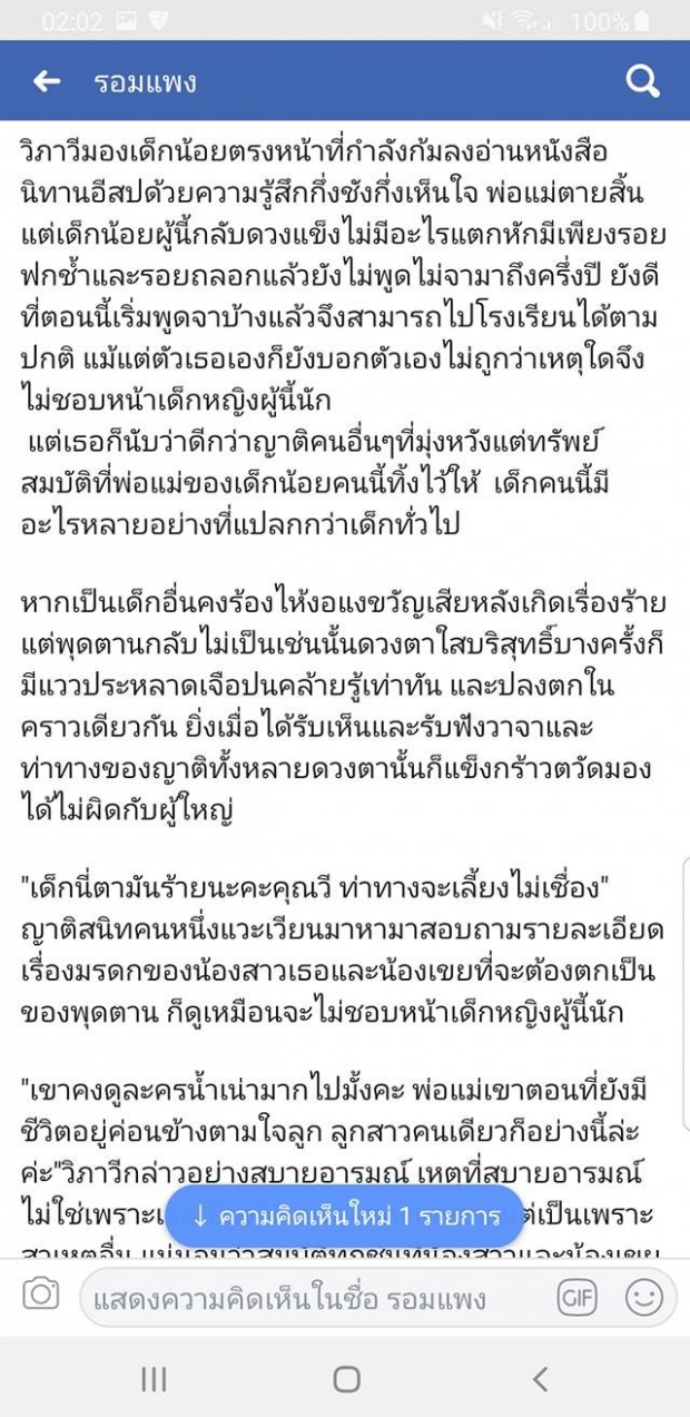 รอมแพงลองเชิง หย่อน บุพเพสันนิวาส ภาค 2 ตอนแรก ให้อ่าน มีปรับเปลี่ยนชื่อพระเอก!