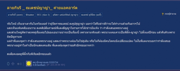 โซเชียลลือหึ่ง! พี่อ๊อฟ จับณเดชน์คู่ญาญ่า ลง ลายกินรี พีเรียดสืบสวนฟอร์มยักษ์ 