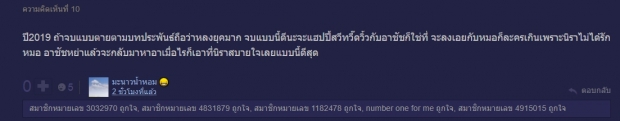 ถกเสียงแตก เหมาะสมหรือไม่? ใบไม้ที่ปลิดปลิว เปลี่ยนตอนจบไม่เหมือนในนิยาย