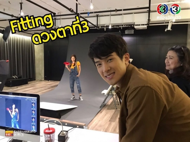 เคมีได้มั้ย!? ตี๋เจมส์มา + มิว นิษฐา ในฟิตติ้งละครเรื่องใหม่ ดวงตาที่3!