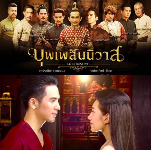 อึ้งกันไปสิ!! กับเรตติ้ง บุพเพสันนิวาส รีรันรอบที่3 ตอนแรกได้ไป...