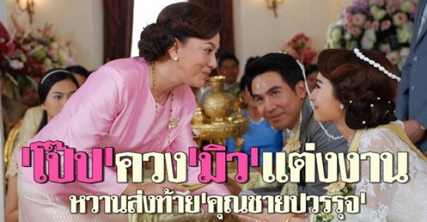 ภาพจากละคร คุณชายปวรรุจ