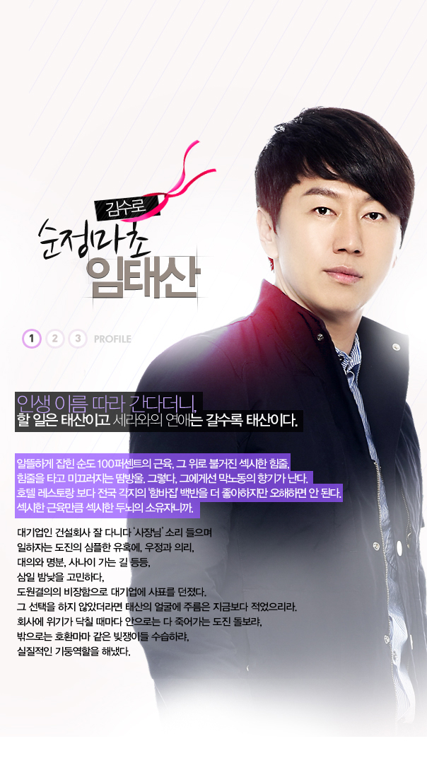 เรื่องย่อ ซีรี่ส์เกาหลี A Gentleman’s Dignity