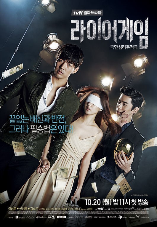 เรื่องย่อ ซีรี่ส์เกาหลี Liar Game