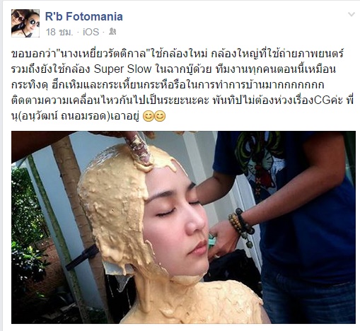 เบื้องหลังการถ่ายทำละคร นางเหยี่ยมรัตติกาล