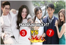 เรตติ้งมาแล้ว!! กามเทพซ้อนกล ตอนจบ VS มายา !!