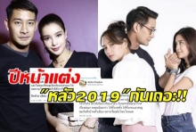 น้อยใจเล็กๆเปิดโพสต์คนเขียนบท และ ผู้แต่งกาหลมหรทึก ต่อกระแส #เมีย2018