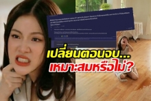 ถกเสียงแตก เหมาะสมหรือไม่? ใบไม้ที่ปลิดปลิว เปลี่ยนตอนจบไม่เหมือนในนิยาย