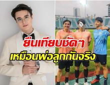 รวม 3 นักเเสดงขวัญฤทัย ชื่นชมทีมเบื้องหลังหานักเเสดงเก่งมาก