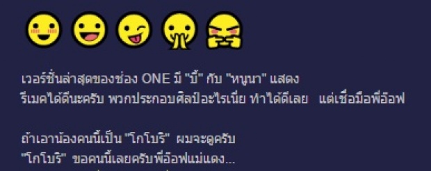   แค่ลือก็ดราม่า!ถกสนั่น! เหมาะ -ไม่เหมาะ  มาริโอ้ เป็น โกโบริ  !!