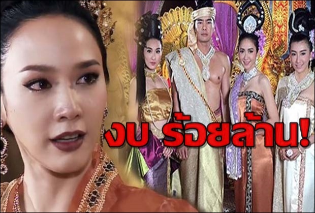 รู้แล้วจะอึ้ง!! เปิดตัวเลขงบสร้าง เพลิงพระนาง สูงกว่าร้อยล้าน!!?